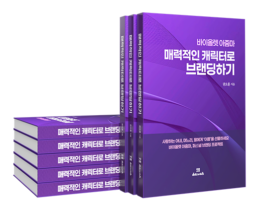 바이올렛 아줌마