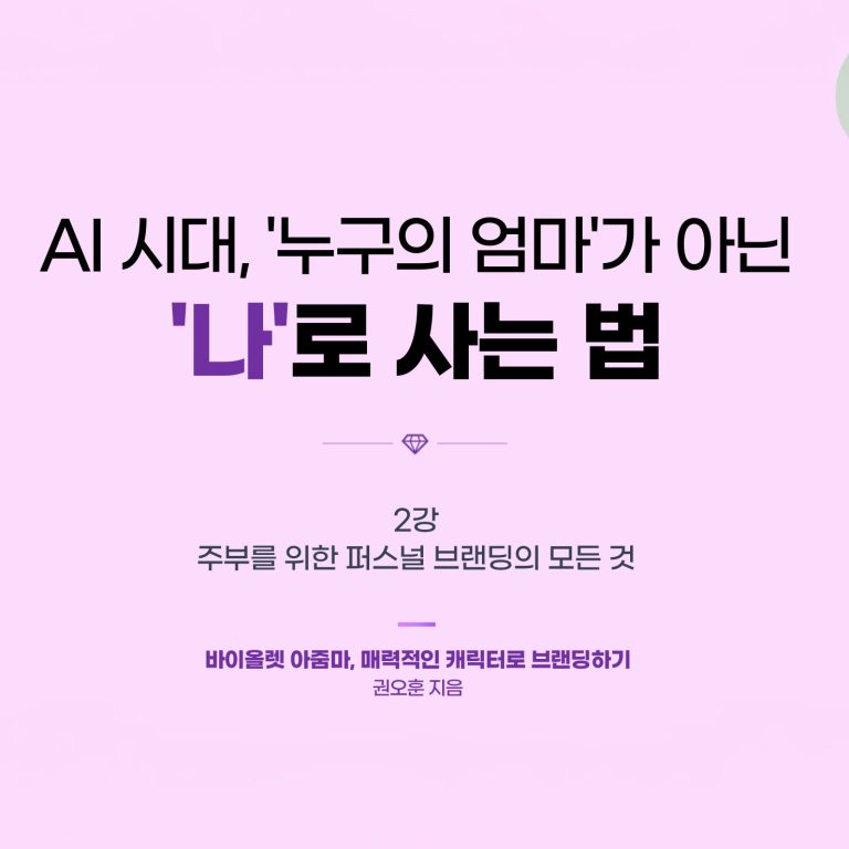 바이올렛아줌마, 권오훈 작가
