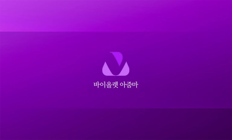 바이올렛 아줌마