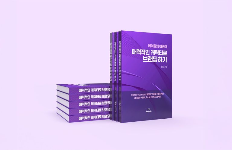 바이올렛 아줌마